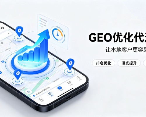 七星GEO优化