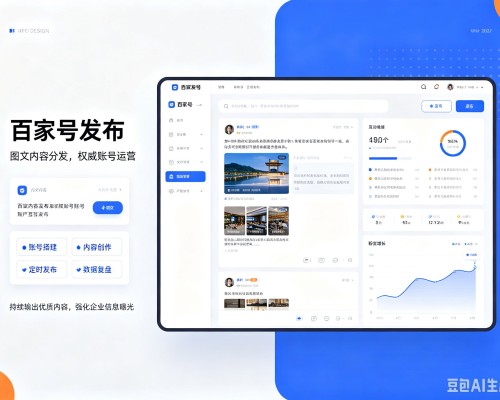 七星百家号信息发布代运营